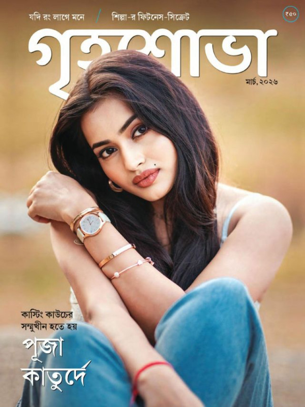 Grihshobha Bengali
