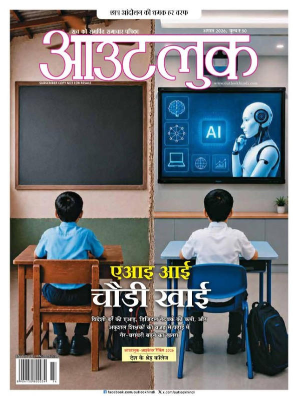 Outlook Hindi
