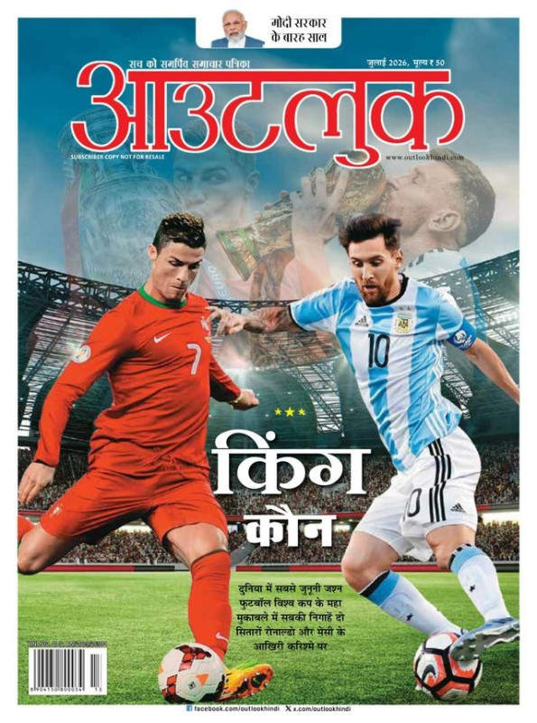 Outlook Hindi