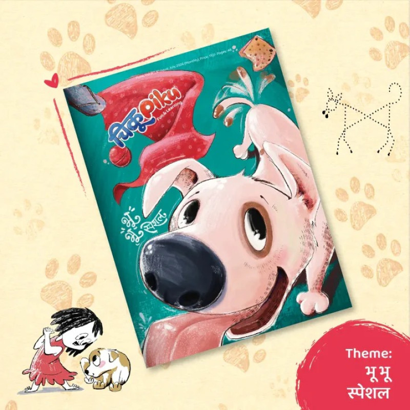 ChikuPiku Marathi Storybook