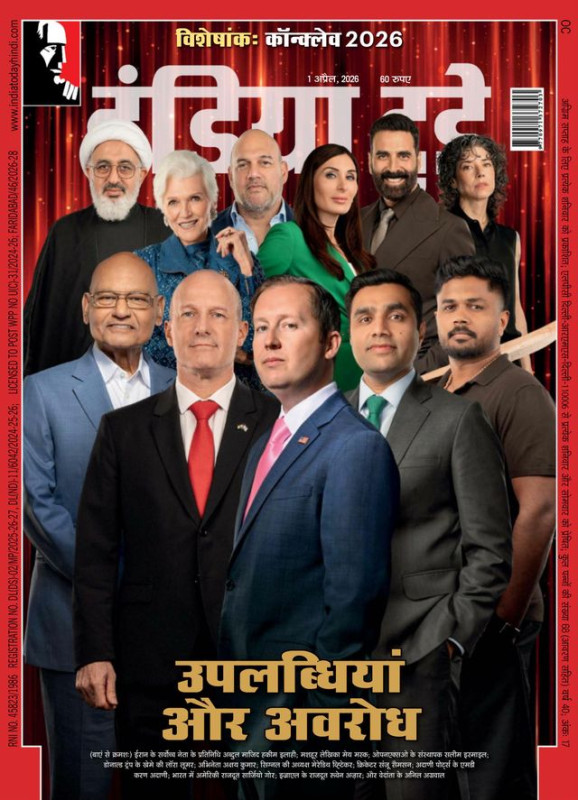 India Today Hindi
