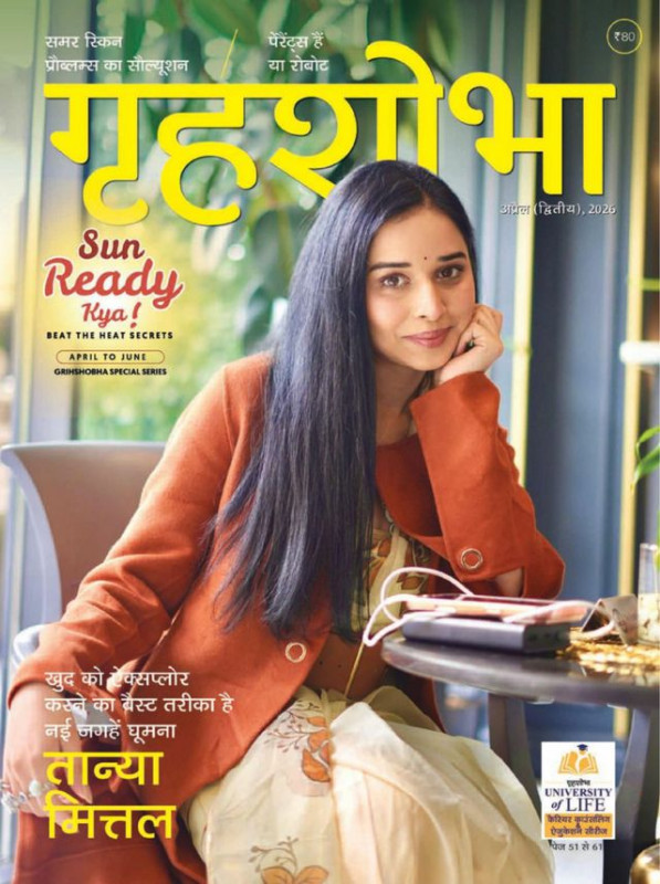 Grihshobha Hindi