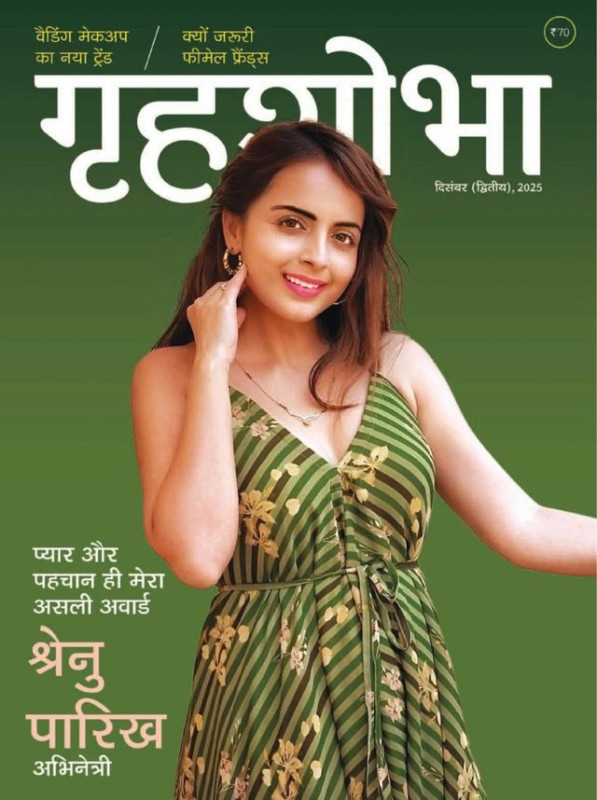 Grihshobha Hindi Print +Digital Magazine