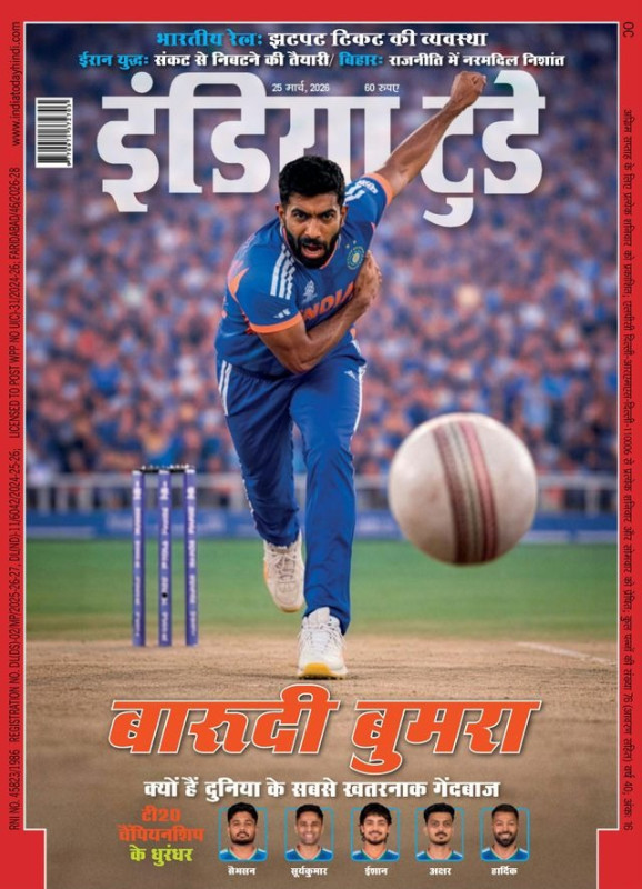India Today Hindi