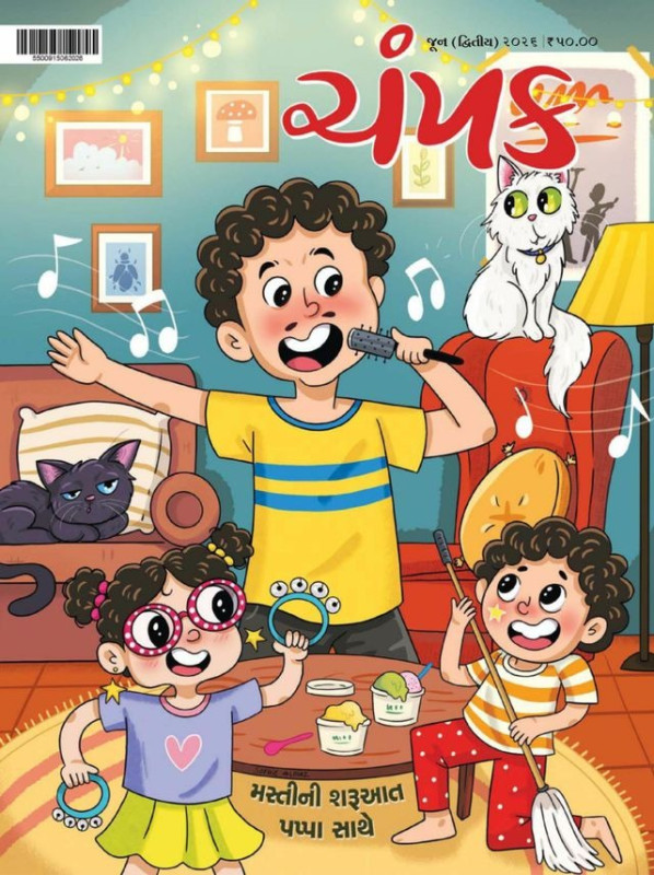 Champak Gujarati