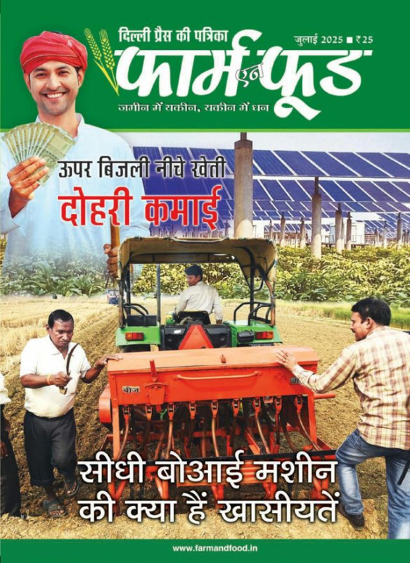 Farm and Food Hindi Magazine