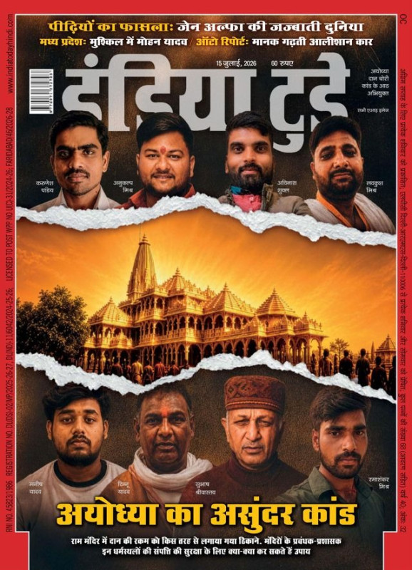 India Today Hindi