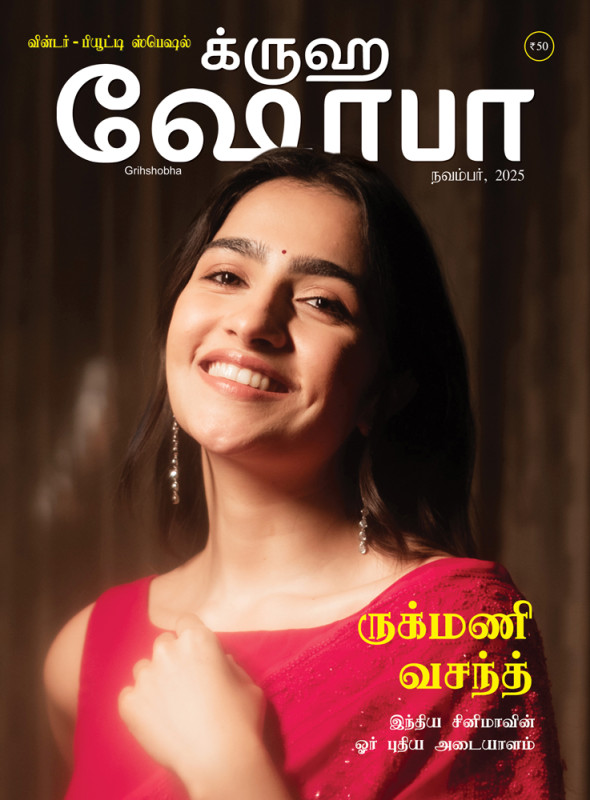 Grihshobha Tamil Magazine
