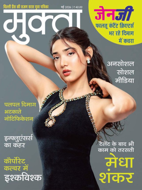 Mukta