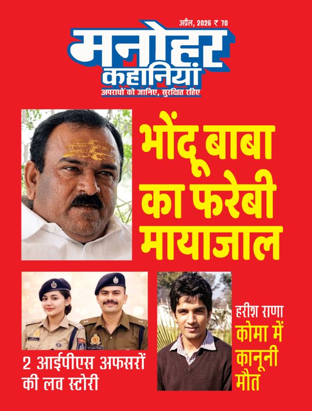 Manohar Kahaniyan Hindi Magazine