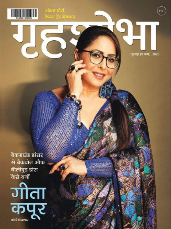 Grihshobha Hindi
