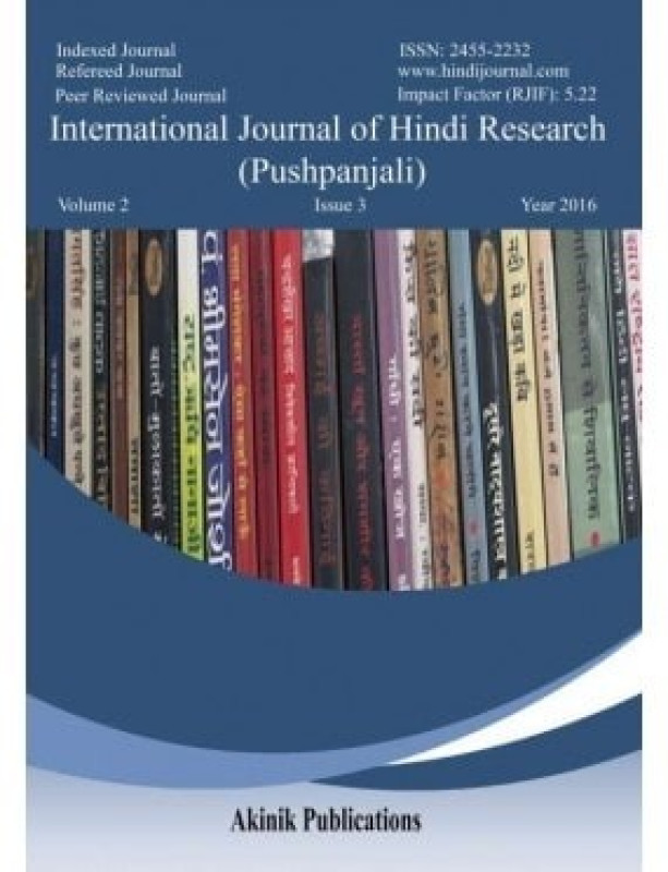 International Journal of Hindi Research