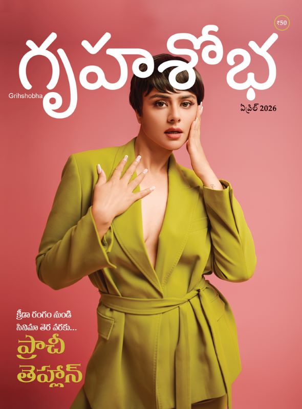Grihshobha Telugu