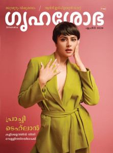 Grihshobha Malayalam