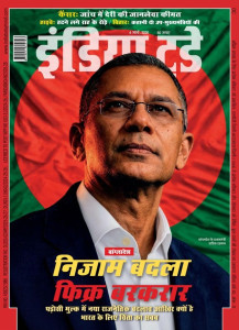 India Today Hindi