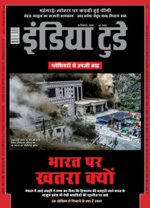 India Today Hindi