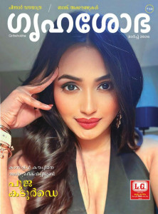 Grihshobha Malayalam