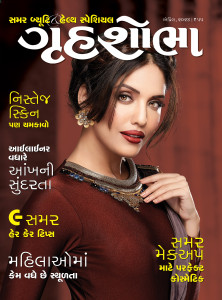 Grihshobha Gujarati Magazine