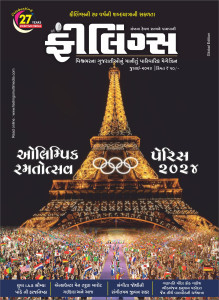 Feelings Gujarati Magazine