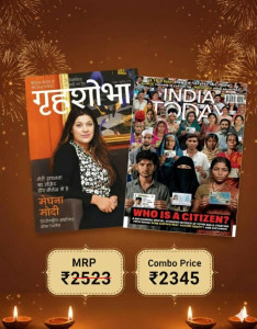 India Today Magazine & Grihshobha Hindi Magazine Combo