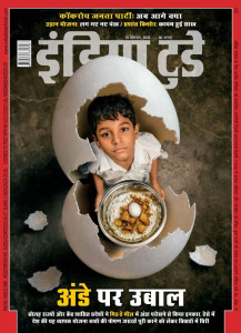 India Today Hindi