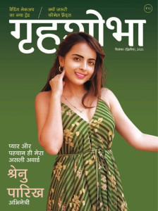 Grihshobha Hindi Print +Digital Magazine