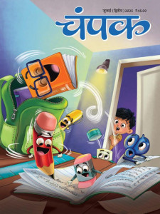 Champak Hindi Magazine