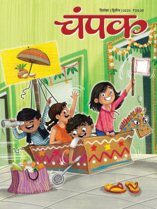 Champak Hindi Magazine