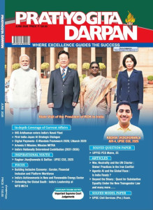 Pratiyogita Darpan English