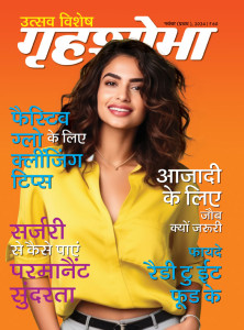 Grihshobha Hindi Magazine