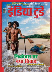 India Today Hindi