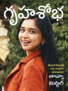 Grihshobha Telugu