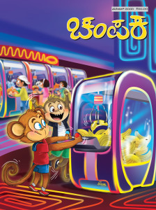 Champak Kannada Magazine