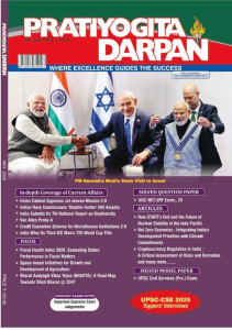 Pratiyogita Darpan English