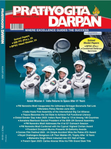 Pratiyogita Darpan English Magazine