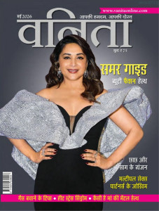 Vanitha Hindi