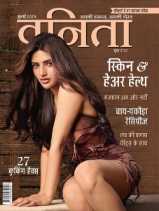 Vanitha Hindi Magazine