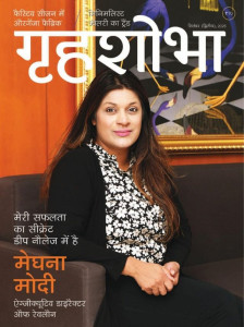 Grihshobha Hindi print Magazine