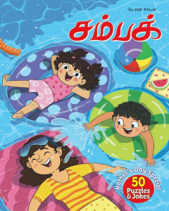 Champak Tamil