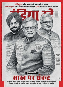 India Today Hindi