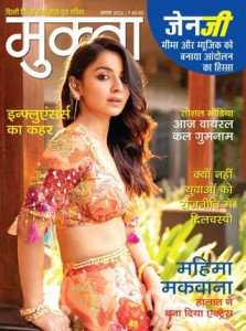 Mukta