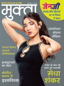 Mukta