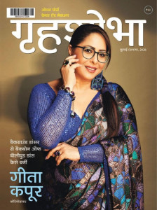 Grihshobha Hindi