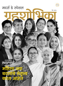 Grihshobha Hindi Digita Magazine