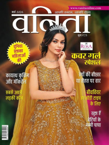 Vanitha Hindi