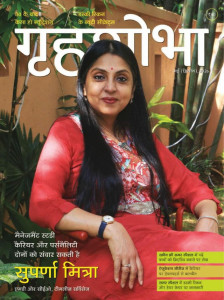 Grihshobha Hindi