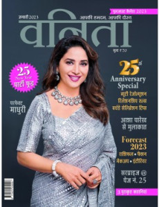 Vanitha Hindi Magazine