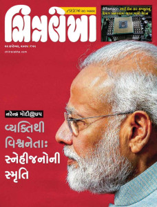 Chitralekha Gujarati Magazine