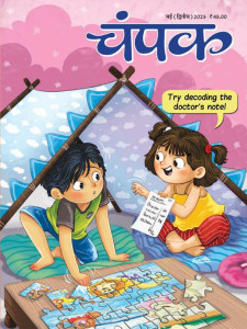 Champak Hindi Magazine