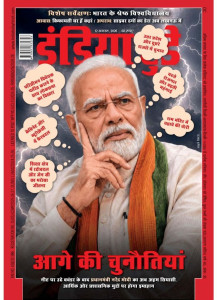 India Today Hindi
